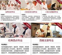 宜宾新东方烹饪学校2019年秋季招生开始啦！
