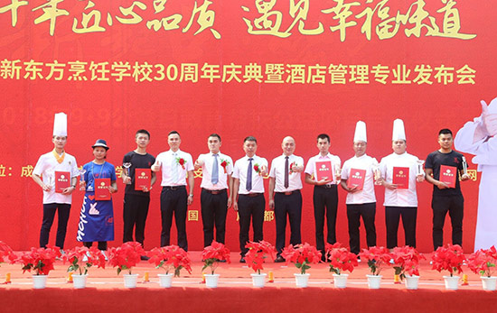 跨越三十年，再谱新诗篇，成都新东方31年校庆正式开启！