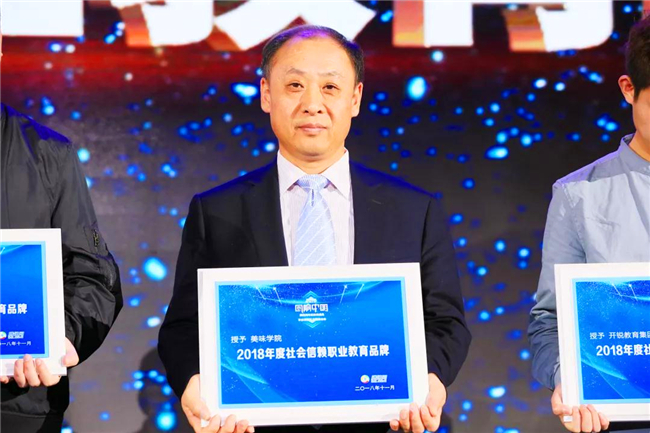 新华教育集团收获众多荣誉