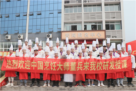 热烈欢迎中国烹饪老师董兵来我校研发授课