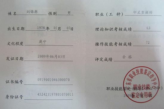 厨师证对厨师有什么好处和用处吗
