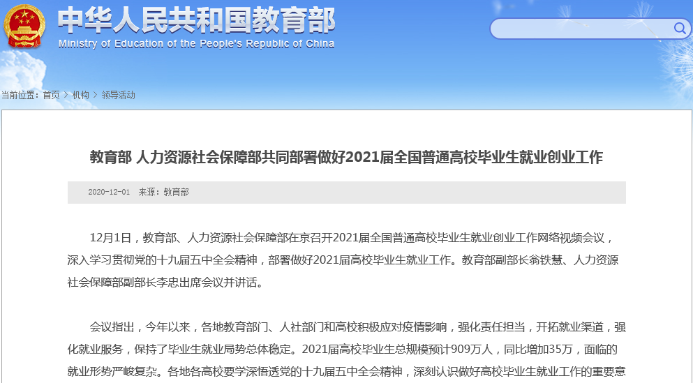 <b>2021最难就业季，他们却是offer收割机</b>