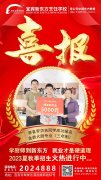 <b>火炎焱燚！中考结束，宜宾新东方报名现场超火</b>