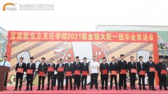 <b>2021届金领大厨一班学生毕业典礼|学子踏上成功之</b>